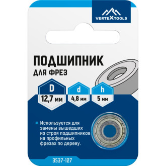 Подшипник для фрез vertextools 3537-127