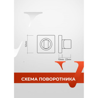 Поворотник VETTORE BK 0605 MSC
