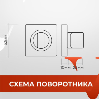 Поворотник VETTORE BK 0605 BN