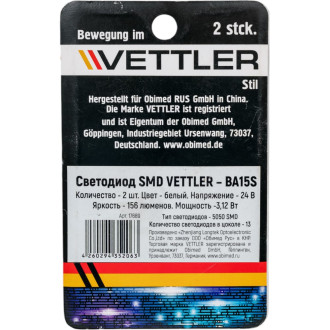 Светодиодная лампа VETTLER S2524505013White