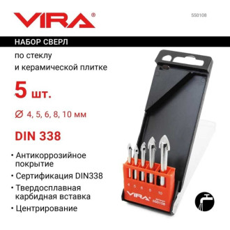 Набор сверл по стеклу и керамической плитке VIRA 550108