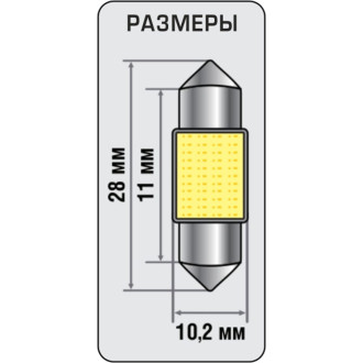 Автомобильная лампа XENITE 1009582