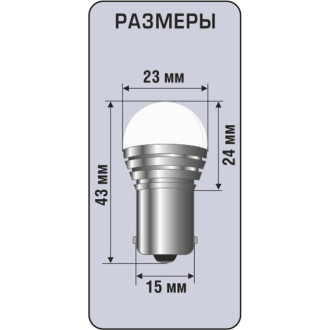 Автомобильная лампа XENITE BP906