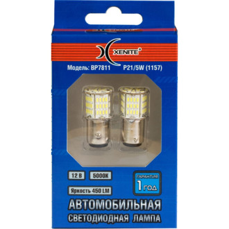 Автомобильная лампа XENITE BP7811