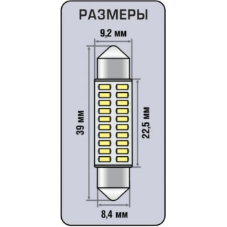 Автомобильная лампа XENITE S2011