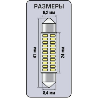 Автомобильная лампа XENITE S2211