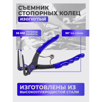 Клещи для снятия и установки внутренних стопорных колец YATAFORCE YF-9U0102(58787)