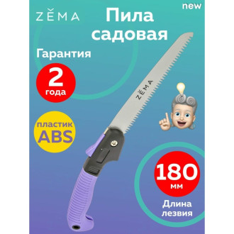 Садовая пила Zema ZM 5001