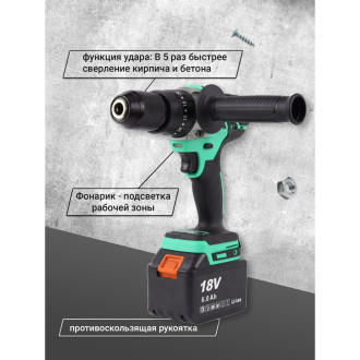 Аккумуляторная ударная дрель-шуруповерт Zitrek Green Impact
