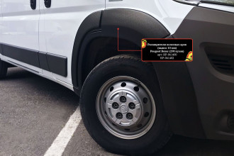 Расширители колесных арок (вынос 10 мм) для Citroen Jumper L2H1 2014- (290 кузов), шагрень / Ситроен Джампер