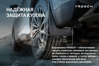 Брызговики задние VOLKSWAGEN Transporter (короткая колесная база), 2016- 2 шт. (optimum) в пакете / Фольксваген Транспортер