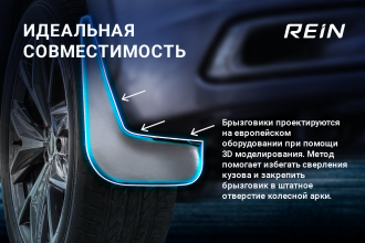 Брызговики задние TOYOTA Camry, 2014-2018, 2 шт. (standart) / Тойота Камри