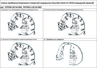 Подкрылок HYUNDAI Santa Fe, 2018- (передний правый) / Хендай Санта Фе
