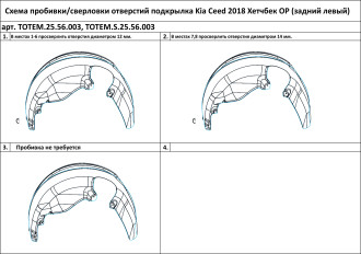 Подкрылок с шумоизоляцией KIA Ceed, 2018-2021, хетчбек (задний левый) / Киа Сид