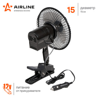 Вентилятор в салон 15см с автоповоротом на прищепке металл 12В ACF-15-03 AIRLINE