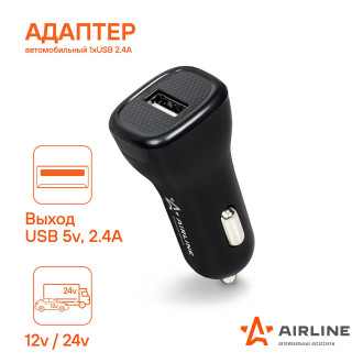 Адаптер автомобильный 1хUSB 2.1А, 12/24В ACH-1U-12 AIRLINE