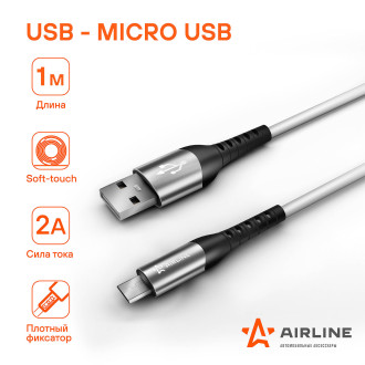 Кабель USB - micro USB 1м, белый Soft-Touch ACH-C-45 AIRLINE