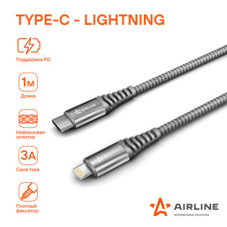 Кабель Type-C - Lightning (Iphone/IPad) поддержка PD 1м, серый нейлоновый ACH-IPD-26 AIRLINE