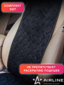Накидки 