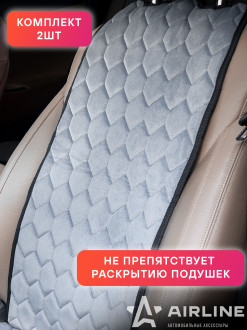 Накидки 