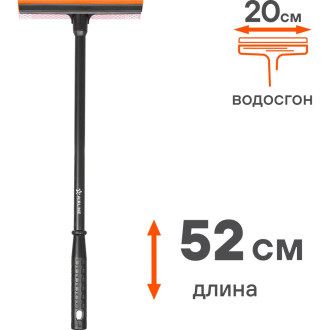Щетка для мытья стекол с поролоном и водосгоном (52см) ABGN009 AIRLINE