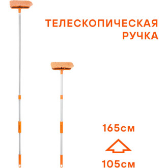Швабра с щеткой 20см и телескопической ручкой 105-165см ABHN006 AIRLINE