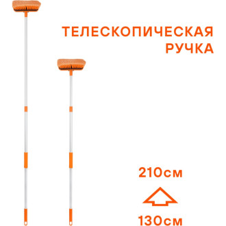 Швабра с щеткой 20см и телескопической ручкой 130-210см ABHN007 AIRLINE