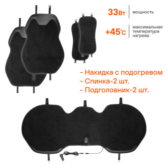 Накидка с подогревом на задн.сид. PRO, 12/24В, 33Вт,встр.пульт,искусст.мех/кожа,черн. ADHC018 AIRLINE