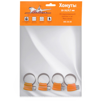 Хомуты 10-16/9,7 мм, червячные, усиленные, W1 (оцинк.), комплект 4 шт. AHC-SK-04 AIRLINE