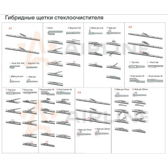 Щетка стеклоочистителя 650 мм (26