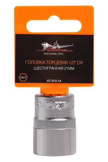 Головка торцевая 1/2