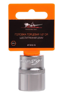 Головка торцевая 1/2