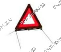 Warning triangle, folding, boot cover