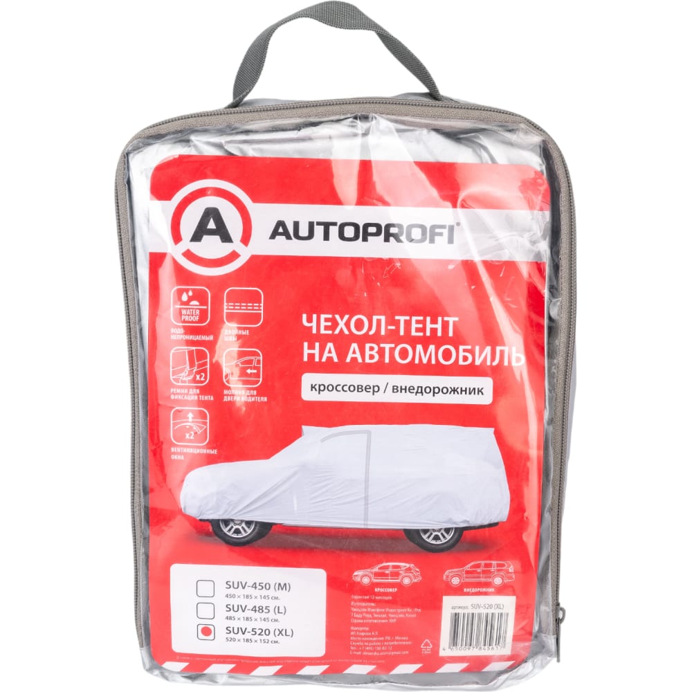 Чехлы-тенты для автомобиля