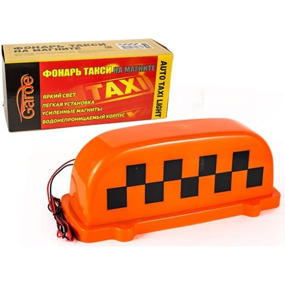 Шашки такси
