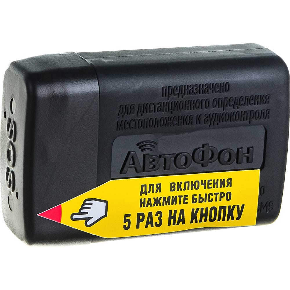 Автофоны
