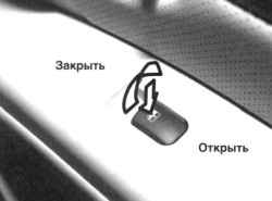 Кнопка выключателя блокировки стеклоподъемников
