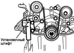Снятие установочного штифта