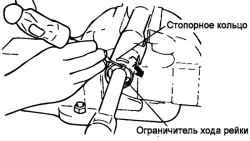 Поворот ограничителя хода рейки по часовой стрелке