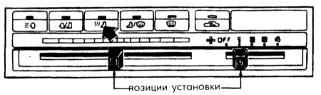 Отопитель и вентиляция Mazda 323
