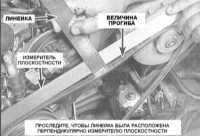  Проверка состояния, регулировка усилия натяжения и замена приводных   ремней Mitsubishi Galant