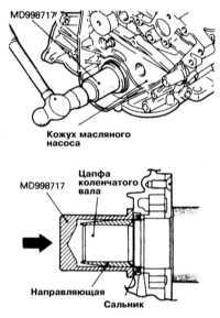  Замена переднего сальника коленчатого вала Mitsubishi Galant