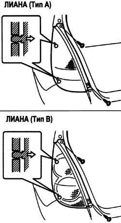 Крепление рассеивателя заднего фонаря (тип А)