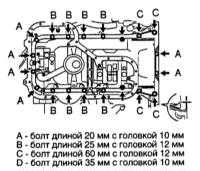  Снятие и установка поддона картера двигателя Toyota Land Cruiser